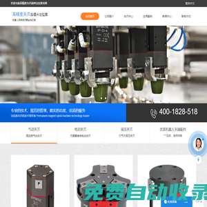 機器人夾爪,電爪,電動手爪,電動夾爪,微型夾爪,小型電動夾爪,機械手指二爪,液壓夾爪,二指夾爪,三指夾爪