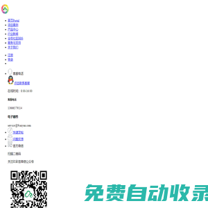 杭州玖彩蕓科技有限公司 -  讓物聯(lián)變得更簡單