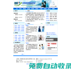 翻譯公司-北京譯佳捷翻譯公司，國內(nèi)最專業(yè)的北京翻譯公司