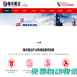 烘干機,沙子烘干機,煤泥烘干機,河沙烘干機,三筒烘干機,回轉窯-河南福沃重企環保科技有限公司