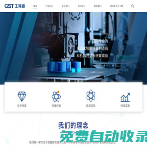 深圳市工視通智控技術(shù)有限公司_深圳市工視通智控技術(shù)有限公司