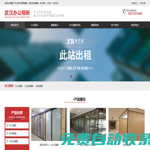 武漢辦公隔斷|活動(dòng)隔斷|衛(wèi)生間隔斷