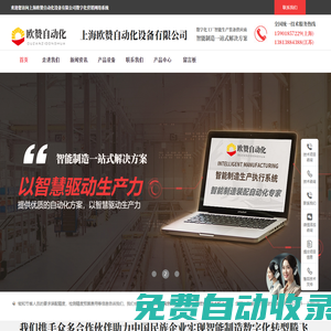 自動化設備,裝配自動化生產線,自動化裝配生產線 , 醫療器械自動化裝配線，軍工產品裝配自動化線，自動化組裝線,自動化裝配,裝配自動化,智能工廠自動化裝備定制專家,-上海歐贊自動化設備有限公司