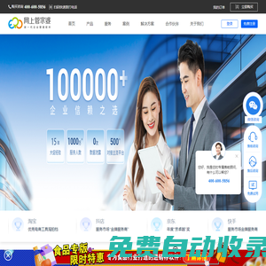 網(wǎng)上管家婆官網(wǎng)
