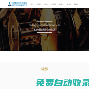 鹽城市鑫益達(dá)精密機(jī)械有限公司_夾具_(dá)液壓夾具_(dá)手動(dòng)夾具_(dá)焊接工裝_專用機(jī)床_組合機(jī)床_自動(dòng)設(shè)備_通用部件