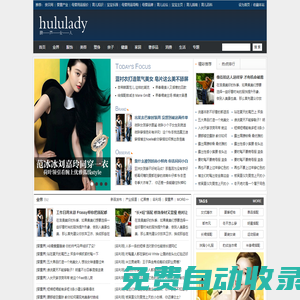 葫蘆女人-專(zhuān)業(yè)女性門(mén)戶(hù)網(wǎng)