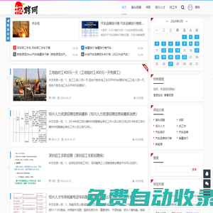 招聘網(wǎng) - -中國(guó)首家行業(yè)細(xì)分獵頭交易平臺(tái)