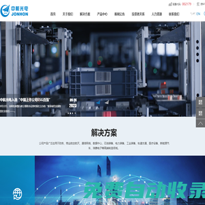 中航光電科技股份有限公司-無線基站-數(shù)據(jù)中心-新能源汽車-醫(yī)療行業(yè),電力行業(yè)-軌道交通-防務(wù)領(lǐng)域-石油行業(yè)-中航光電