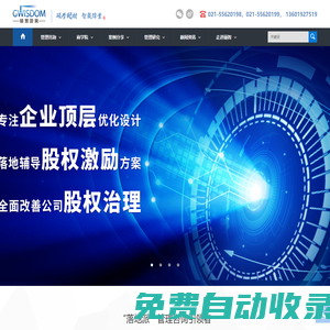 碩智咨詢 |民營企業(yè)傳承--企業(yè)頂層設(shè)計(jì)--股權(quán)設(shè)計(jì)--組織與人力資源管理