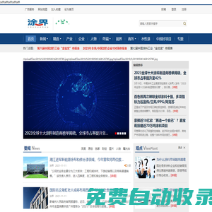 涂界-國內(nèi)涂料工業(yè)第一家財(cái)經(jīng)類門戶網(wǎng)
