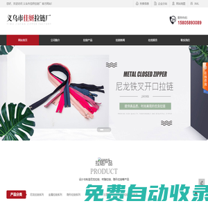 拉鏈廠家_尼龍_樹(shù)脂_金屬_隱形拉鏈-義烏佳妍拉鏈廠