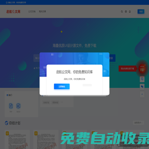 啟航公文網(wǎng)