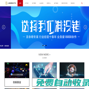 上海崇德知識產(chǎn)權(quán)代理有限公司-專注上海高新技術企業(yè)申請