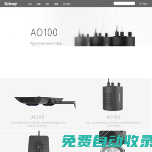 深圳鉅彩照明科技有限公司官方網站