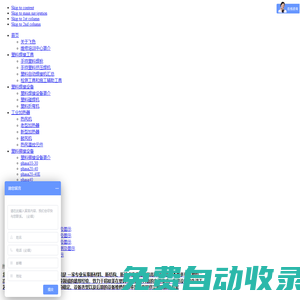 北京飛色塑料鉚焊技術(shù)有限責(zé)任公司