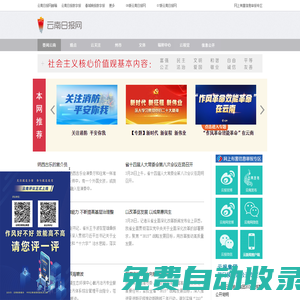 云南日報網(wǎng)