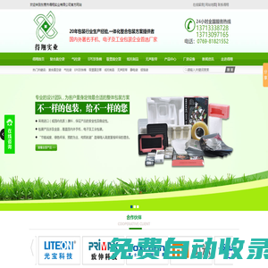 復(fù)合真空袋|氣柱袋|EPE珍珠棉|吸塑真空罩|紙托制品|無聲膠帶-東莞市得翔實業(yè)有限公司