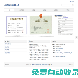 上海逸心光學(xué)科技有限公司 - 上海逸心光學(xué)科技有限公司