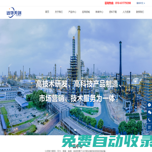 壓力校驗儀、壓力校驗臺，溫度校驗儀等計量設(shè)備廠家北京遠(yuǎn)華天創(chuàng)科技有限責(zé)任公司