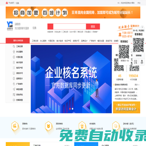 南京亞商會(huì)計(jì)事務(wù)-南京公司注冊(cè)代辦、南京工商注冊(cè)代理-南京亞商會(huì)計(jì)事務(wù)有限公司