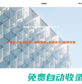 品牌VI設(shè)計(jì)_餐飲設(shè)計(jì)_產(chǎn)品包裝設(shè)計(jì)_宣傳畫冊(cè)設(shè)計(jì)_湖南設(shè)計(jì)公司-盧克品牌設(shè)計(jì)