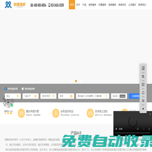 重慶房屋托管|重慶房屋裝修出租托管代管包租及租后管理維護(hù)一站式服務(wù)-每客逸家重慶房屋托管公司-首頁(yè)
