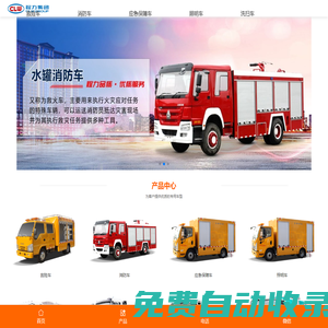 應急救援車_程力專用汽車股份有限公司銷售十九分公司【品質保證】