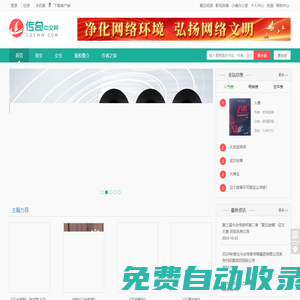 傳奇中文網(wǎng)-  今古傳奇旗下原創(chuàng)品牌