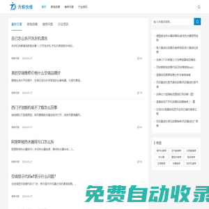 全國家電維修|空調上門維修|電器維修服務|附近到家維修電話_升輝快修
