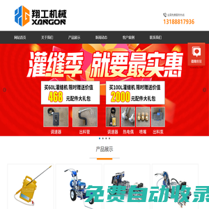 650升大型灌縫機(jī),瀝青路面灌縫機(jī)價(jià)格,手推式灌縫機(jī)廠家 - 山東翔工機(jī)械有限公司