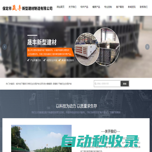 預(yù)制箱涵模具_(dá)階梯式生態(tài)護(hù)坡框_綜合管廊模具_(dá)階梯式護(hù)坡模具_(dá)景觀生態(tài)框護(hù)坡_河道生態(tài)框護(hù)坡_保定市晟豐新型建材制造有限公司