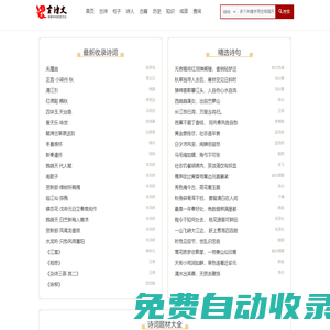 二六三古詩詞網-專注分享古詩詞_唐詩宋詞三百首_成語大全_歷史古籍知識!