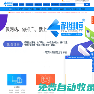 廈門網(wǎng)絡(luò)推廣_網(wǎng)絡(luò)推廣外包_廈門網(wǎng)站優(yōu)化_SEO優(yōu)化公司_廈門百度愛采購優(yōu)化_廈門品牌推廣-廈門科維恒網(wǎng)絡(luò)科技有限公司