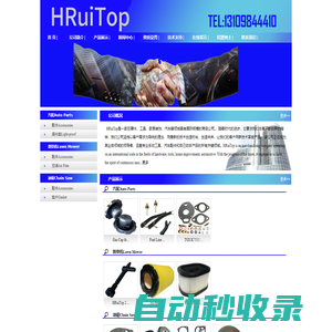 首頁-HRuiTop官方網站