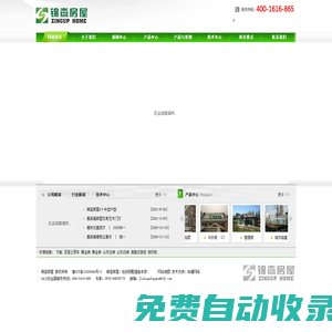 輕鋼房屋，輕鋼別墅，輕鋼建筑---錦鸞房屋，青島輕鋼別墅建造實(shí)力廠家！
