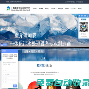 煤礦超磁分離-磁混凝沉淀技術-磁加載-磁絮凝-上海美灣水務有限公司