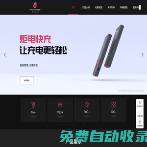 福建省炬電智能科技有限公司