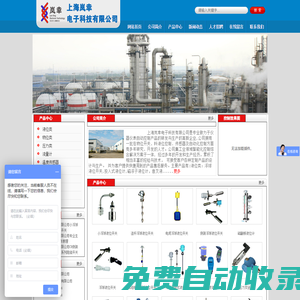 液位開關(guān),料位開關(guān),阻旋料位開關(guān)-上海嵐幸電子|江蘇嵐幸自動化設(shè)備有限公司