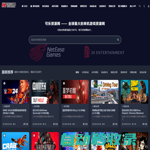 可樂資源網-大型單機游戲下載-好玩的單機游戲-單機游戲下載網站首頁