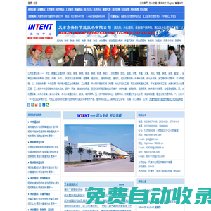 清洗劑：除垢劑，除油劑，除銹劑，除漆劑，除污劑，除碳劑，粘泥剝離劑，水處理劑：緩蝕劑，阻垢劑，分散劑，殺菌滅藻劑，鈍化劑，預膜劑，除氧劑，消泡劑，）設備維護保養劑：防銹劑，潤滑劑，冷卻劑，化學物理清洗、水處理工程技術
