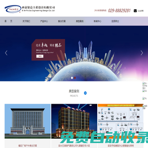 西安銀嘉工程設計有限公司-智慧物聯(lián)全自動化
