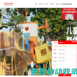 希園幼兒園設(shè)計-幼兒園裝修|幼兒園設(shè)計公司|幼兒園設(shè)計機構(gòu)