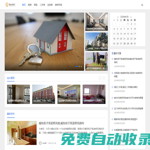 重慶慧全房地產(chǎn)開發(fā)公司-房型|租房|二手房|法拍房|裝修風(fēng)格