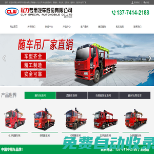 程力專用汽車股份有限公司銷售二十八分公司
