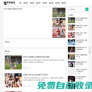 不比體育 - 體育賽事資訊網