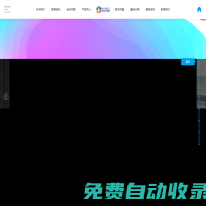 創生物聯-專注沈陽智能家居裝修安裝解決方案推薦品牌