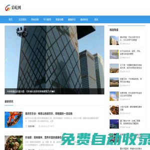 采屹網