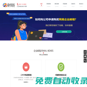 企業郵箱經銷商、代理商、服務商 - 網易企業郵箱經銷商 - 阿里云企業郵箱代理商 - 騰訊企業郵箱服務商 - 企業郵箱申請辦理、開通購買續費、郵箱容量擴容升級、優惠報價 - @杭州桑橋網絡科技有限公司