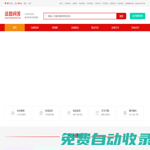 法妞問答-專業(yè)法律咨詢和律師咨詢平臺(tái)