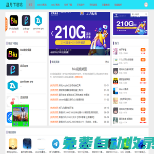 免費(fèi)導(dǎo)航網(wǎng)站